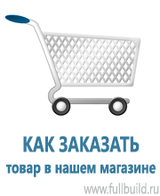 Журналы по технике безопасности в Севастополе купить