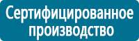 Настенные перекидные системы в Севастополе купить Магазин Охраны Труда fullBUILD