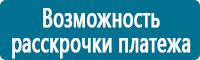 Стенды по первой медицинской помощи в Севастополе купить Магазин Охраны Труда fullBUILD