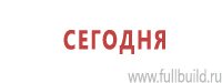 Маркировка трубопроводов в Севастополе
