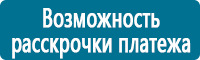 Таблички и знаки на заказ в Севастополе купить Магазин Охраны Труда fullBUILD