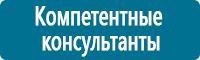 Схемы движения автотранспорта в Севастополе купить Магазин Охраны Труда fullBUILD