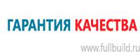 Схемы движения автотранспорта купить в Севастополе