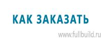 Удостоверения по охране труда (бланки) купить в Севастополе