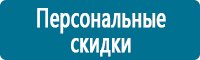 Стенды по пожарной безопасности в Севастополе купить Магазин Охраны Труда fullBUILD