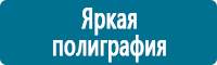 Информационные щиты в Севастополе