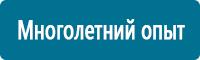 Стенды по гражданской обороне и чрезвычайным ситуациям в Севастополе купить Магазин Охраны Труда fullBUILD