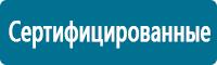Стенды по гражданской обороне и чрезвычайным ситуациям в Севастополе