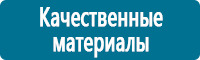 Охрана труда на строительных площадках купить в Севастополе
