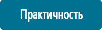 Охрана труда на строительных площадках в Севастополе купить Магазин Охраны Труда fullBUILD