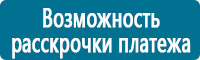 Охрана труда на строительных площадках в Севастополе купить Магазин Охраны Труда fullBUILD
