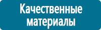 Дорожные ограждения в Севастополе купить Магазин Охраны Труда fullBUILD