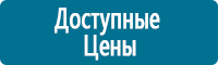 Стенды по охране труда и техники безопасности в Севастополе
