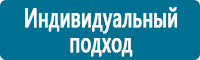Стенды по охране труда и техники безопасности в Севастополе купить