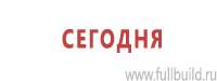 Стенды по охране труда в Севастополе