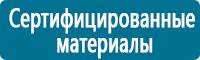 Стенды по электробезопасности купить в Севастополе