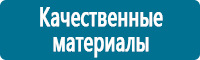 Вспомогательные таблички в Севастополе Магазин Охраны Труда fullBUILD
