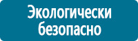 Вспомогательные таблички в Севастополе купить