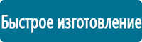 Вспомогательные таблички в Севастополе купить Магазин Охраны Труда fullBUILD