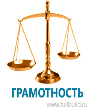 Вспомогательные таблички купить в Севастополе