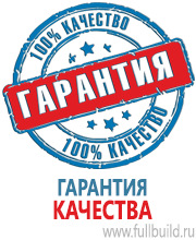 Вспомогательные таблички в Севастополе купить