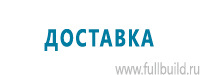 Вспомогательные таблички купить в Севастополе