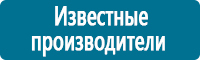Знаки и таблички для строительных площадок в Севастополе Магазин Охраны Труда fullBUILD
