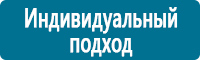 Комбинированные знаки безопасности в Севастополе Магазин Охраны Труда fullBUILD