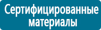 Комбинированные знаки безопасности купить в Севастополе