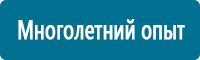 Знаки особых предписаний дорожного движения в Севастополе купить Магазин Охраны Труда fullBUILD