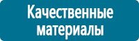 Знаки особых предписаний дорожного движения в Севастополе купить Магазин Охраны Труда fullBUILD