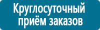Знаки особых предписаний дорожного движения в Севастополе Магазин Охраны Труда fullBUILD