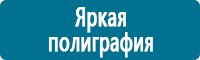 Плакаты для автотранспорта в Севастополе
