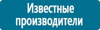 Плакаты для автотранспорта в Севастополе купить Магазин Охраны Труда fullBUILD