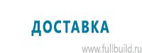 Плакаты для автотранспорта в Севастополе купить