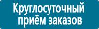 Информационные знаки дорожного движения в Севастополе Магазин Охраны Труда fullBUILD