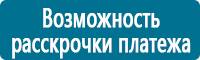Информационные знаки дорожного движения в Севастополе купить Магазин Охраны Труда fullBUILD