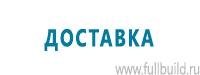 Информационные знаки дорожного движения купить в Севастополе