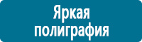 Стенды по безопасности дорожного движения в Севастополе купить