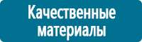 Предупреждающие знаки в Севастополе купить Магазин Охраны Труда fullBUILD