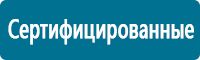 Маркировка опасных грузов, знаки опасности купить в Севастополе