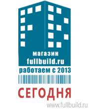 Светодиодные дорожные знаки в Севастополе купить