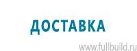 Светодиодные дорожные знаки купить в Севастополе