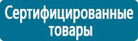 Знаки по электробезопасности в Севастополе купить