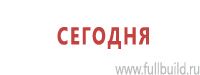 Знаки по электробезопасности в Севастополе