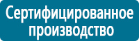 Фотолюминесцентные знаки в Севастополе купить
