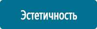 Информационные стенды в Севастополе купить