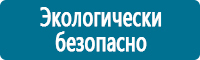 Плакаты по безопасности труда в Севастополе купить