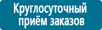 Плакаты по безопасности труда в Севастополе купить Магазин Охраны Труда fullBUILD