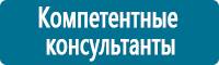 Плакаты по гражданской обороне в Севастополе купить Магазин Охраны Труда fullBUILD
